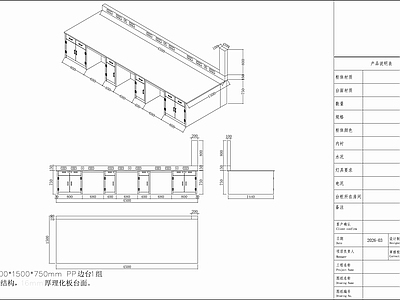 现代家具图库 实验室 实验室家具 PP材质家具 施工图