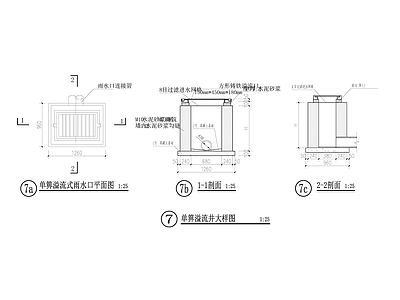 给排水节点详图 单箅溢流井大样 施工图