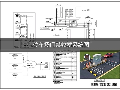 门禁系统 停车场门禁系统图 停车场入口 施工图