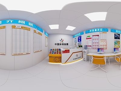 现代简约其他商业空间 彩票店