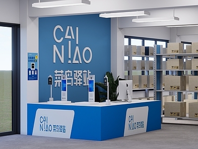 现代简约其他商业空间 菜鸟驿站