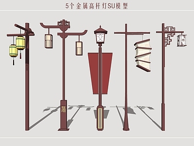 新中式景观灯 金属灯 高杆灯 户外灯 路灯