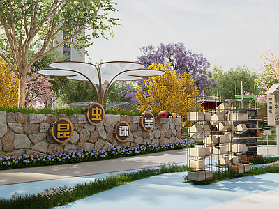 现代自然主义景观儿童游乐空间