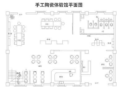 文化展厅 手工陶瓷体验馆 施工图