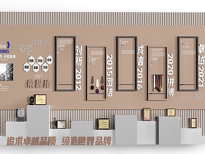 现代简约企业文化展厅 现代发展历程墙   公司形象墙  公司背景墙  展厅展板