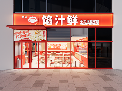 现代简约快餐店