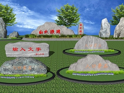 新中式景观景观石 入口景石假山石头