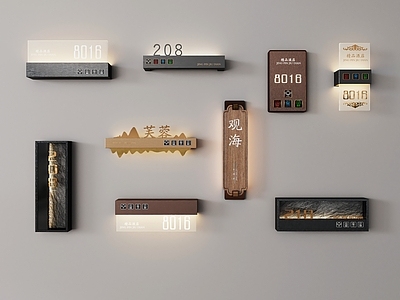 新中式导视牌 包间门号牌 客房门号牌 名宿门号牌 宾馆门号牌 酒店门号牌