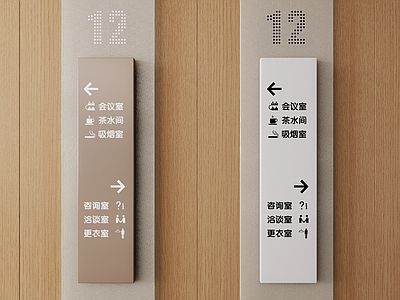 现代简约标识标牌 办公室楼层指示牌 办公室标识指示牌 楼层标识指示牌 办公室指示牌 办公室楼层标识