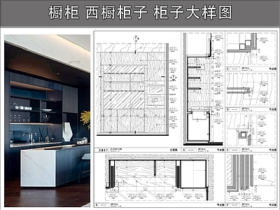柜体节点 休闲区书柜 书柜立面 敞开式书柜 柜子立面 施工图