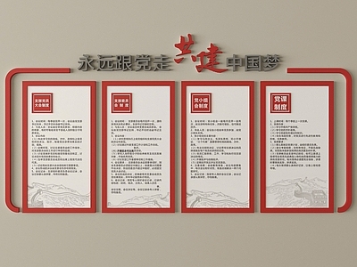 现代党建主题 文化景观墙 党建文化墙