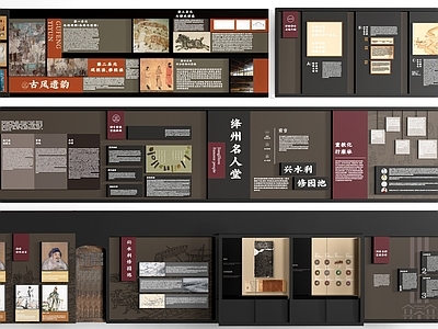 新中式历史展厅 现代展厅展板  民俗展厅展板 文化墙