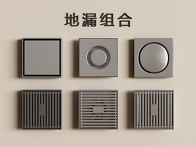 极简地漏 地漏 洗衣机地漏 厨卫地漏