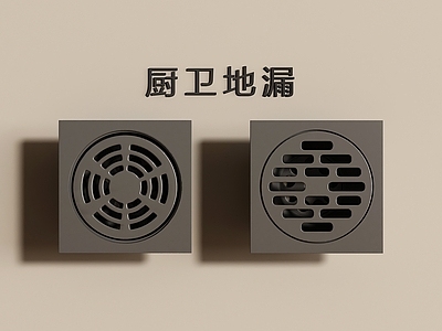 现代简约地漏 地漏 防臭地漏 厨卫地漏