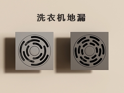 现代简约地漏 洗衣机地漏 地漏 防臭地漏