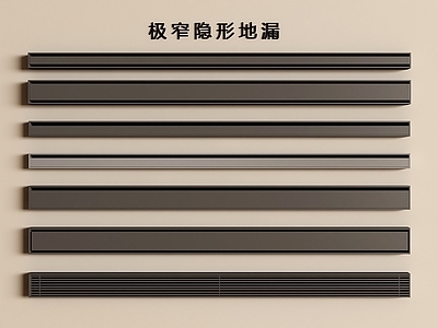 极简地漏 现代隐形地漏 地漏 隐形地漏 极窄地漏 长条形地漏