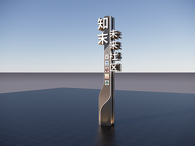 现代简约导视立柱