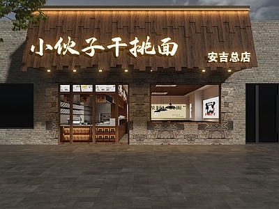 新中式门头 干桃面门头 中古风门头 复古风门头 中古风面馆门头 面馆门头