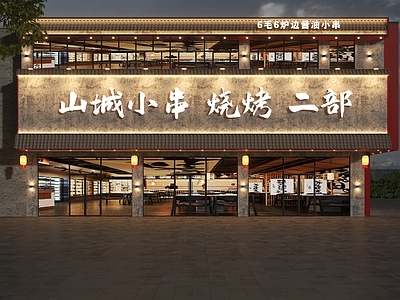 新中式门头 烧烤店门头 烤串店门头 怀旧风门头 烤肉店门头 餐饮店门头