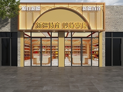 新民族风 地域文化风 门头 新疆元素门头 新疆特产店门头 特产店门头 新疆门头 新疆餐厅门头