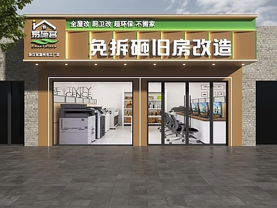 现代简约门头 房产公司门头 房地产门头 装饰公司门头 装修公司门头 公司门头