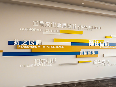 现代其他办公区域 文化墙 企业背景墙