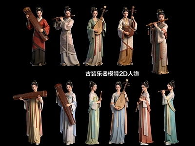 新中式女人 古装乐器2D人物