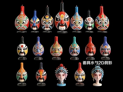 新中式其他摆件 面具水勺2D剪影