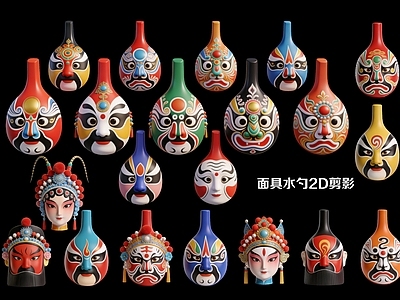 新中式其他摆件 面具水勺2D剪影
