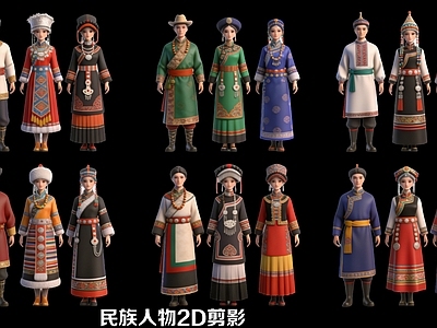 民族风虚拟人物 民族人物2D剪影