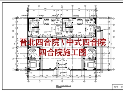 仿古建筑 四合院 北方四合院 晋北四合院 古建门头 四合 施工图