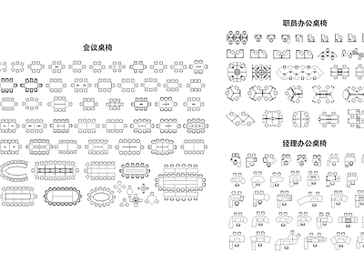 现代桌椅 办公桌椅 会议桌椅 施工图