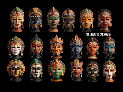 非洲传统艺术风格摆件组合 非洲面具2D剪影