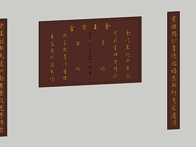 新中式浮雕 牌匾 木制 祠堂