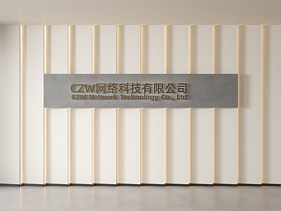 极简形象墙 现代背景墙 前台背景墙 形象墙 接待背景墙 公司背景墙