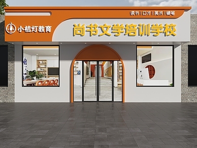现代简约门头 培训学校门头 培训机构门头 口才培训门头 少儿培训门头 艺术培训门头