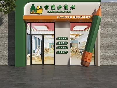 现代童趣风门头 美术培训门头 艺术培训门头 少儿美术培训门头 美术培训机构门头 门头设计