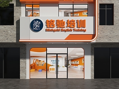 现代简约门头 培训学校门头 培训机构门头 少儿培训门头 英语培训门头 艺术培训门头