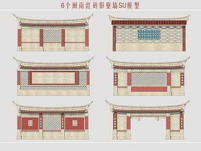 闽南传统建筑风格风格建筑 闽南景墙 红砖景墙 入口挡墙 影壁墙 闽南民居景墙