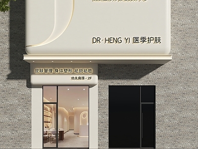 奶油风门头 医疗美容门头 美容机构门头 美容院门头 皮肤管理中心门头 美肤店门头