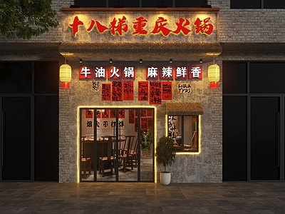 新中式门头 火锅店门头 重庆火锅门头 市井风火锅店门头 市井风门头 市井老火锅门头