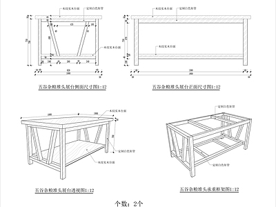 吧台节点 超市收银台大样图 超市展台大样图 施工图