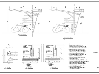 景观节点 非机动车棚 自行车棚 施工图