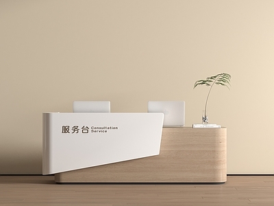 奶油风前台 现代接待台  公司前台