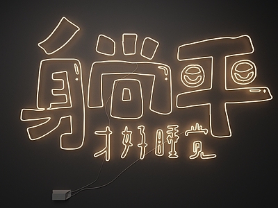 霓虹艺术风艺术装置 霓虹灯