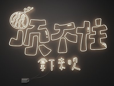 霓虹风格艺术装置 霓虹灯
