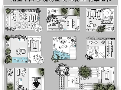 现代中式综合景观图库 庭院花园 花草植物 景观别墅 别墅景观平面图 施工图
