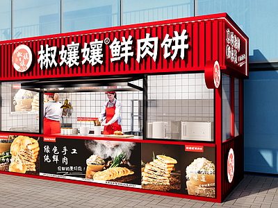 现代简约快餐店