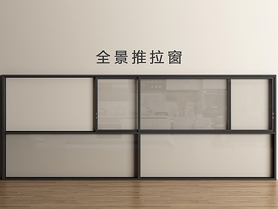 极简窗 现代推拉窗 推拉窗 推拉窗 落地窗 平移落地窗