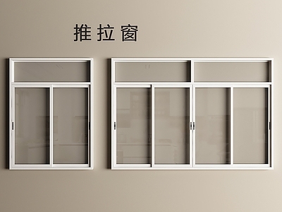 极简推拉窗 现代推拉窗 窗户 推拉窗